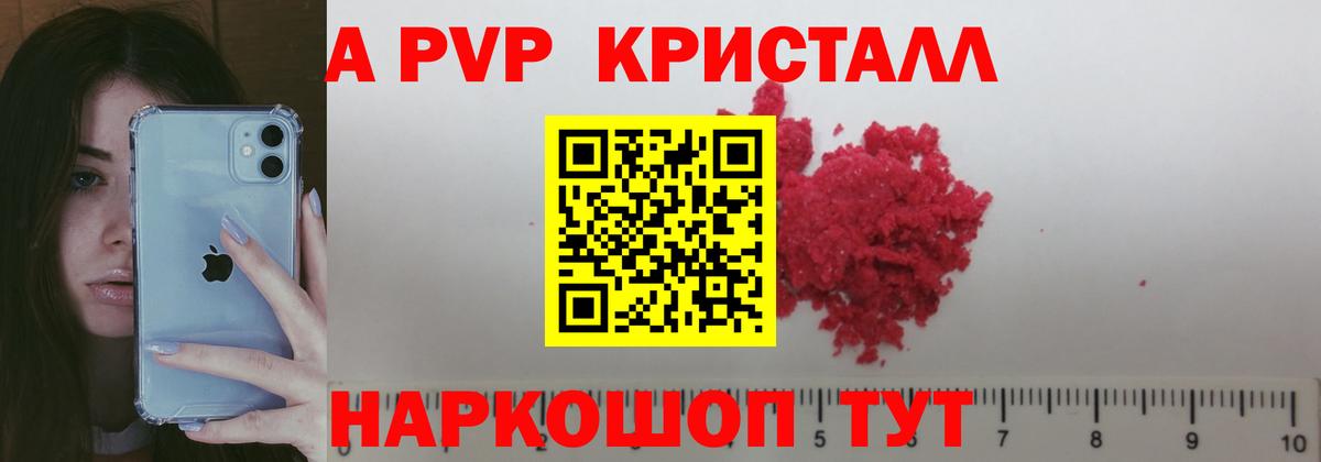 Alpha PVP Соль Бузулук