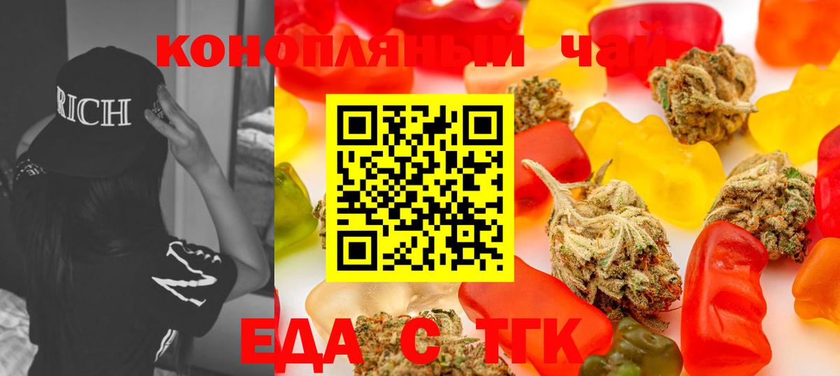 Бузулук  Печенье с ТГК конопля  Вход с VPN 