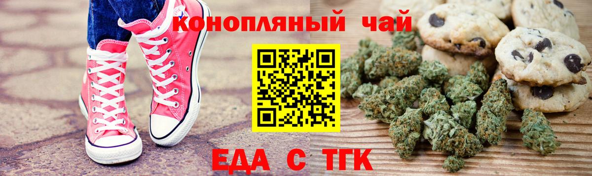 Canna-Cookies конопля Бузулук