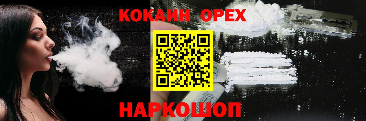 COCAIN Колумбийский  Вход с VPN  даркнет сайт  Бузулук 