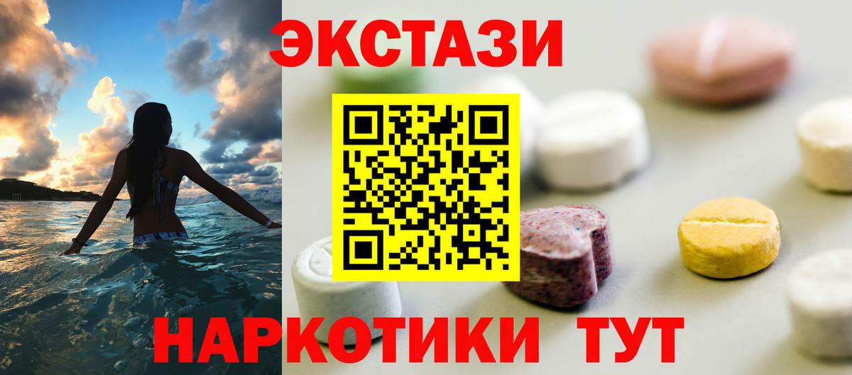 Экстази Cube Бузулук