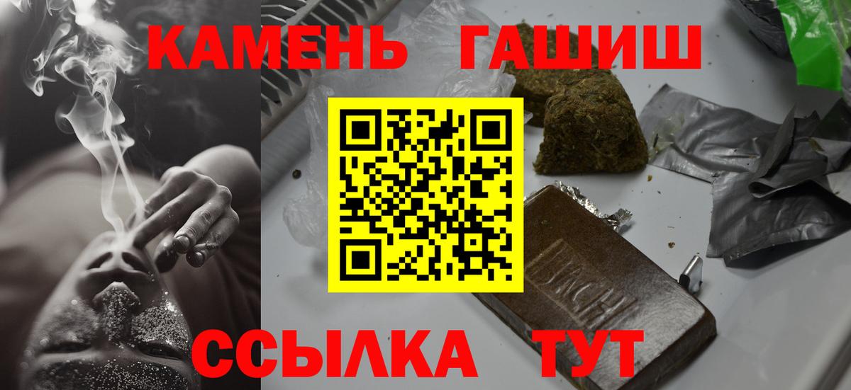 Бузулук  ГАШИШ hashish  Гашиш гарик  Вход с VPN 