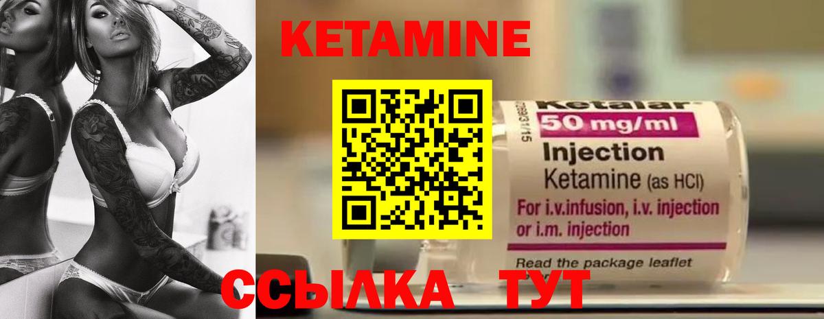 Бузулук  Кетамин ketamine  Вход с VPN 