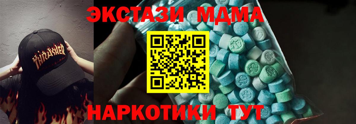 MDMA VHQ  Вход с VPN  МДМА  MDMA кристаллы  Бузулук 