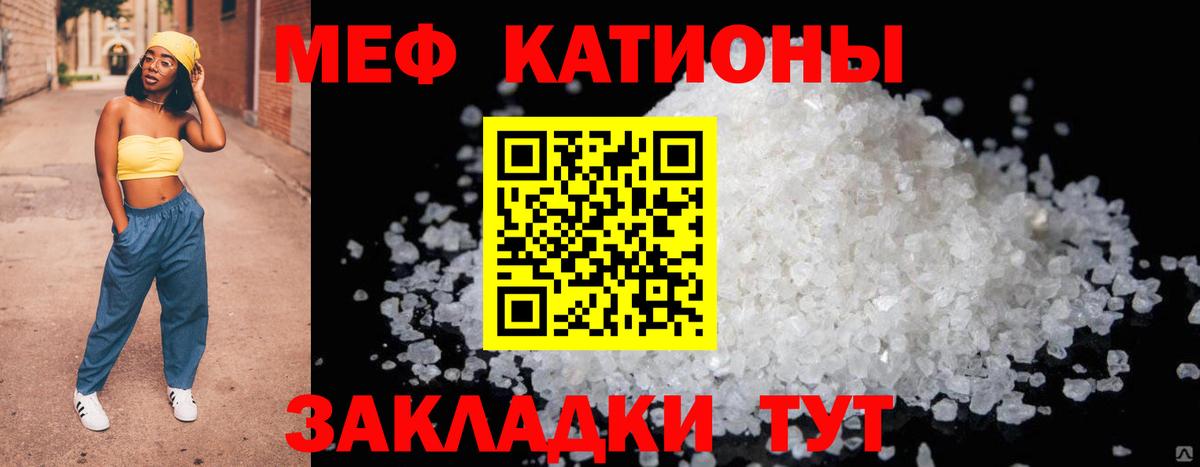 МЯУ-МЯУ  Мефедрон mephedrone  Меф  где купить наркотик  МЕФ кристаллы  Бузулук  Вход с VPN 