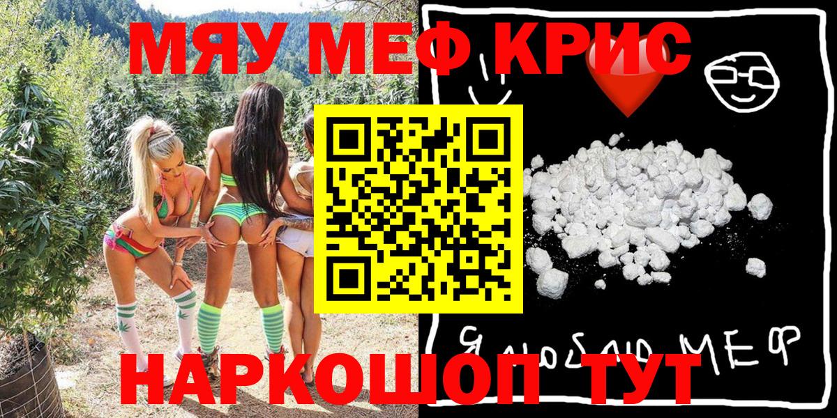 Мефедрон  Бузулук