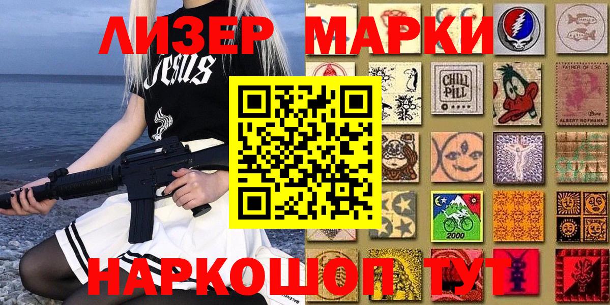 Марки NBOMe 1,8мг  Наркотические марки  Бузулук  Марки NBOMe 1,8мг  Вход с VPN 