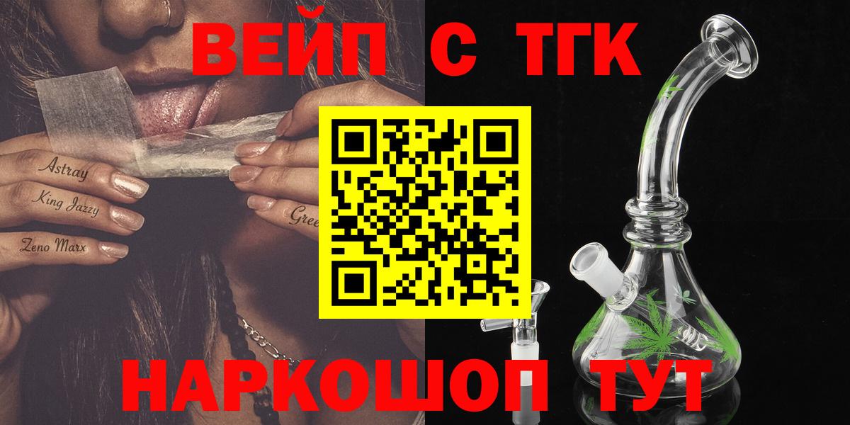ТГК Wax  Дистиллят ТГК гашишное масло  Вход с VPN  Бузулук 