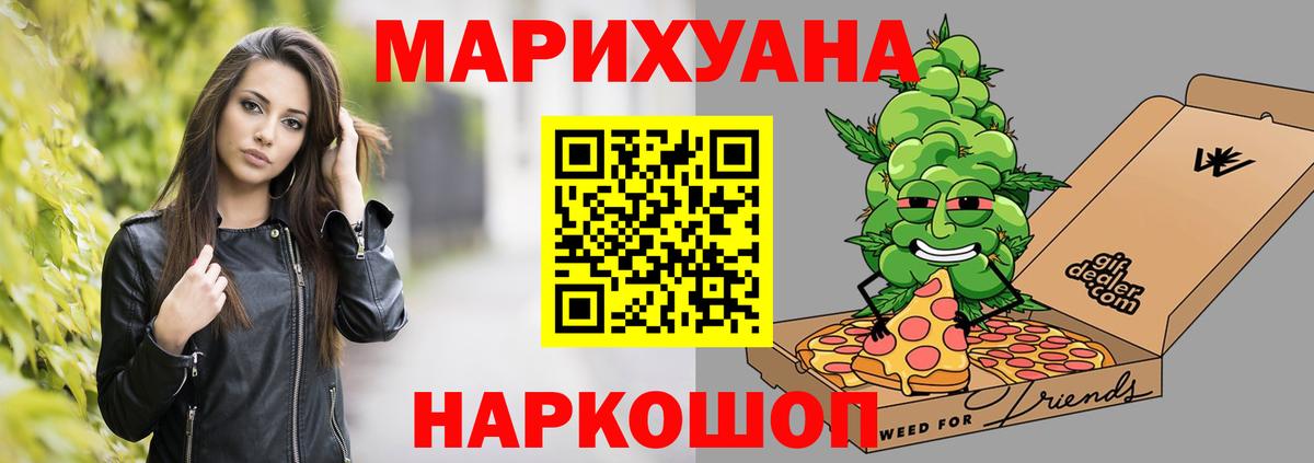 Канабис AK-47 Бузулук
